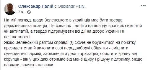 Ярый порохобот пообещал мощную поддержку Зеленскому и назвал главное условие dqxikeidqxidqeant