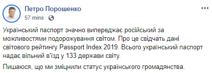 Порошенко напомнил о преимуществах украинского паспорта перед российским Порошенко напомнил о преимуществах украинского паспорта перед российским - фото 2 dqxikeidqxidqeant