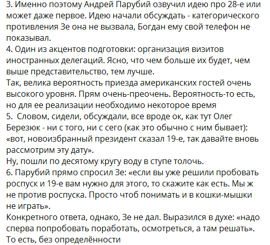 Ð‘Ñ‹Ð»Ð° Ð¸ Ð´Ñ€ÑƒÐ³Ð°Ñ Ð´Ð°Ñ‚Ð° Ð¸Ð½Ð°ÑƒÐ³ÑƒÑ€Ð°Ñ†Ð¸Ð¸: Ð²ÑÐ¿Ð»Ñ‹Ð»Ð° Ð¸Ð½Ñ‚ÐµÑ€ÐµÑÐ½Ð°Ñ Ð´ÐµÑ‚Ð°Ð»ÑŒ Ð¿ÐµÑ€ÐµÐ³Ð¾Ð²Ð¾Ñ€Ð¾Ð² Ð—ÐµÐ»ÐµÐ½ÑÐºÐ¾Ð³Ð¾