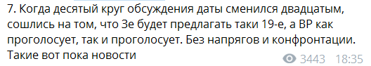 Ð‘Ñ‹Ð»Ð° Ð¸ Ð´Ñ€ÑƒÐ³Ð°Ñ Ð´Ð°Ñ‚Ð° Ð¸Ð½Ð°ÑƒÐ³ÑƒÑ€Ð°Ñ†Ð¸Ð¸: Ð²ÑÐ¿Ð»Ñ‹Ð»Ð° Ð¸Ð½Ñ‚ÐµÑ€ÐµÑÐ½Ð°Ñ Ð´ÐµÑ‚Ð°Ð»ÑŒ Ð¿ÐµÑ€ÐµÐ³Ð¾Ð²Ð¾Ñ€Ð¾Ð² Ð—ÐµÐ»ÐµÐ½ÑÐºÐ¾Ð³Ð¾
