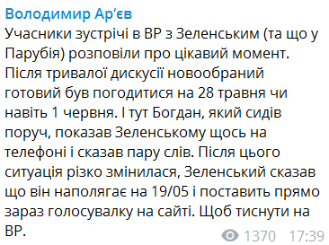 Ð‘Ñ‹Ð»Ð° Ð¸ Ð´Ñ€ÑƒÐ³Ð°Ñ Ð´Ð°Ñ‚Ð° Ð¸Ð½Ð°ÑƒÐ³ÑƒÑ€Ð°Ñ†Ð¸Ð¸: Ð²ÑÐ¿Ð»Ñ‹Ð»Ð° Ð¸Ð½Ñ‚ÐµÑ€ÐµÑÐ½Ð°Ñ Ð´ÐµÑ‚Ð°Ð»ÑŒ Ð¿ÐµÑ€ÐµÐ³Ð¾Ð²Ð¾Ñ€Ð¾Ð² Ð—ÐµÐ»ÐµÐ½ÑÐºÐ¾Ð³Ð¾