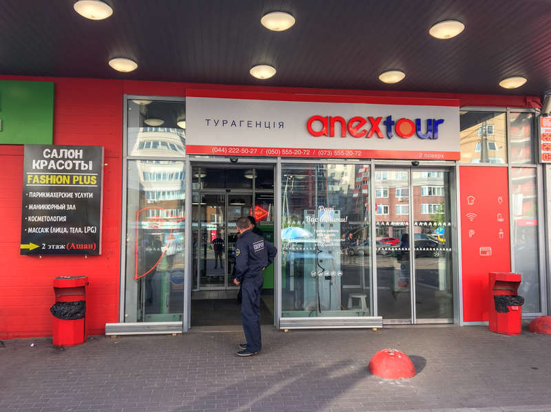 Входы в Ñупермаркеты закрыты