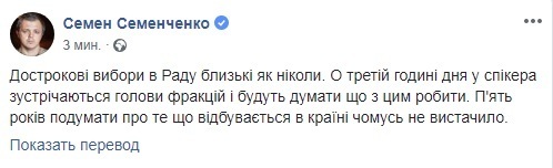 Ð£ÐºÑ€Ð°Ð¸Ð½Ð° Ð½Ð° Ð¿Ð¾Ñ€Ð¾Ð³Ðµ Ð´Ð¾ÑÑ€Ð¾Ñ‡Ð½Ñ‹Ñ… Ð²Ñ‹Ð±Ð¾Ñ€Ð¾Ð² Ð² Ð Ð°Ð´Ñƒ? ÐÐ°Ñ€Ð´ÐµÐ¿ Ð°Ð½Ð¾Ð½ÑÐ¸Ñ€Ð¾Ð²Ð°Ð» Ð²Ð°Ð¶Ð½Ð¾Ðµ Ñ€ÐµÑˆÐµÐ½Ð¸Ðµ dqxikeidqxidqrant