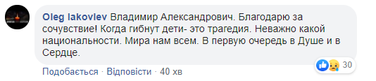 Зеленский отреагировал на трагедию в