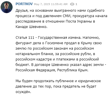 Прокуратура начала расследование по делу о госизмене посла в Канаде Прокуратура начала расследование по делу о госизмене посла в Канаде - фото 2 dqxikeidqxidqrant