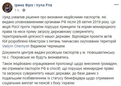 Украинцев с российскими паспортами на Донбассе могут лишить пенсий и соцвыплат dqxikeidqxidqrant