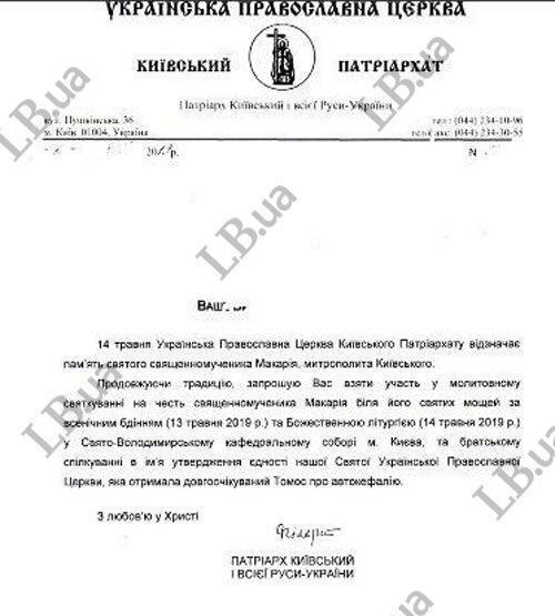 Филарет может лишить Украину Томоса? Что известно про раскол dqxikeidqxidqrant