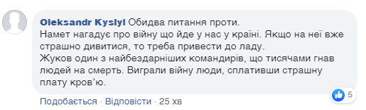 "Вернуть Жукова!" Кернес возмутил украинцев скандальным заявлением к 9 мая