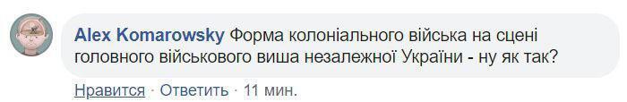 Главный военный вуз Украины опозорился праздничным "победобесием": сеть в гневе