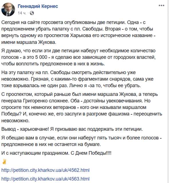Кернес уничтожит пункт помощи солдатам АТО - 180719 Кернес уничтожит пункт помощи солдатам АТО - фото 180719 dqxikeidqxidqrant