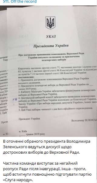 Указ ÐеленÑкого гоÑов: поÑвилÑÑ Ð¸Ð½Ñайд о доÑÑоÑнÑÑ
вÑбоÑаÑ
в Ð Ð°Ð´Ñ dqxikeidqxidqrant