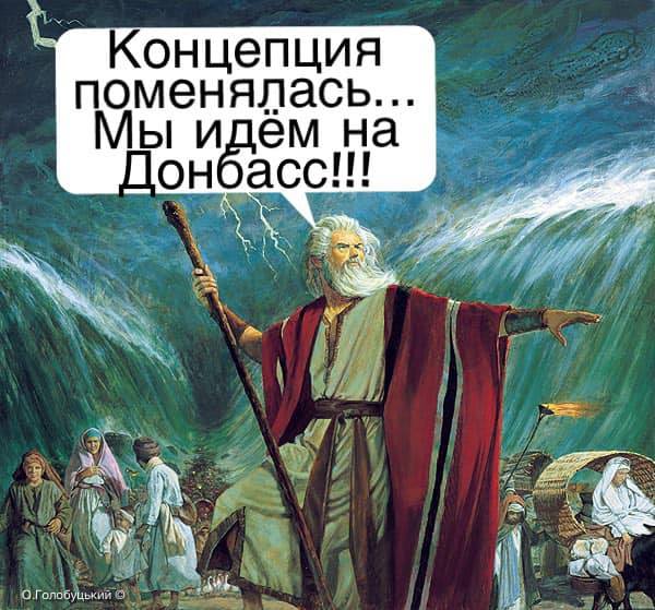 Донбасс евреи