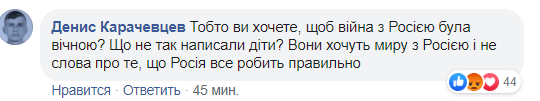 В школе Киева призвали помириться с Россией: сеть взорвалась гневом