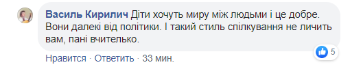 В школе Киева призвали помириться с Россией: сеть взорвалась гневом