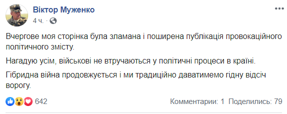 Стало известно об атаке хакеров на главу Генштаба ВСУ dqxikeidqxidqeant