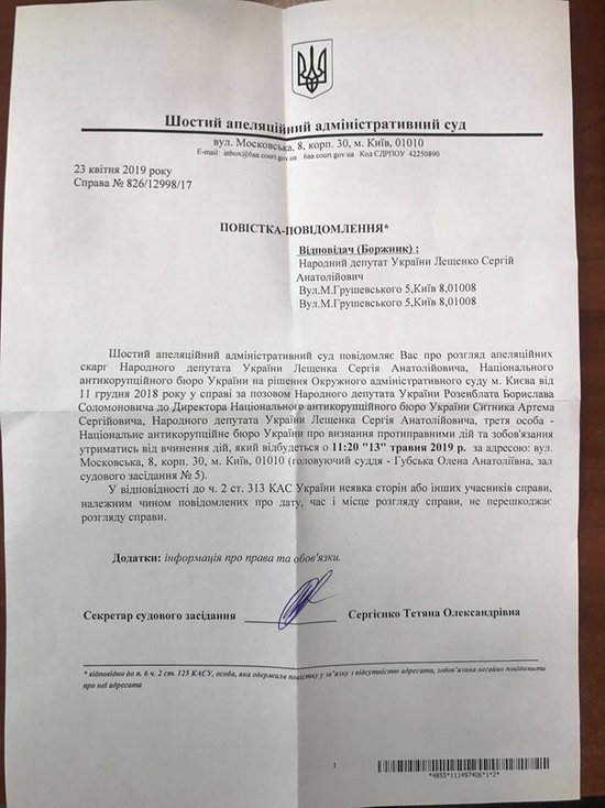 Сценарный план, который Луценко втюхал Джулиани, покажу в понедельник, - Лещенко 01 Сценарный план, который Луценко втюхал Джулиани, покажу в понедельник, - Лещенко 01 dqxikeidqxidqeant