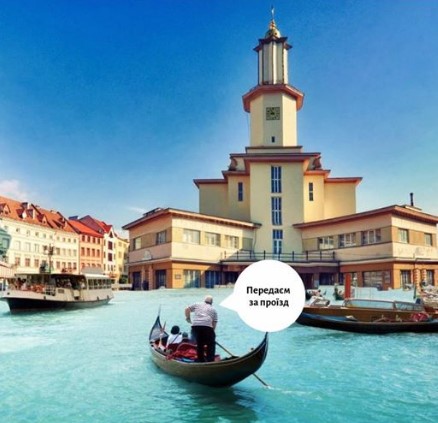 прикарпатье