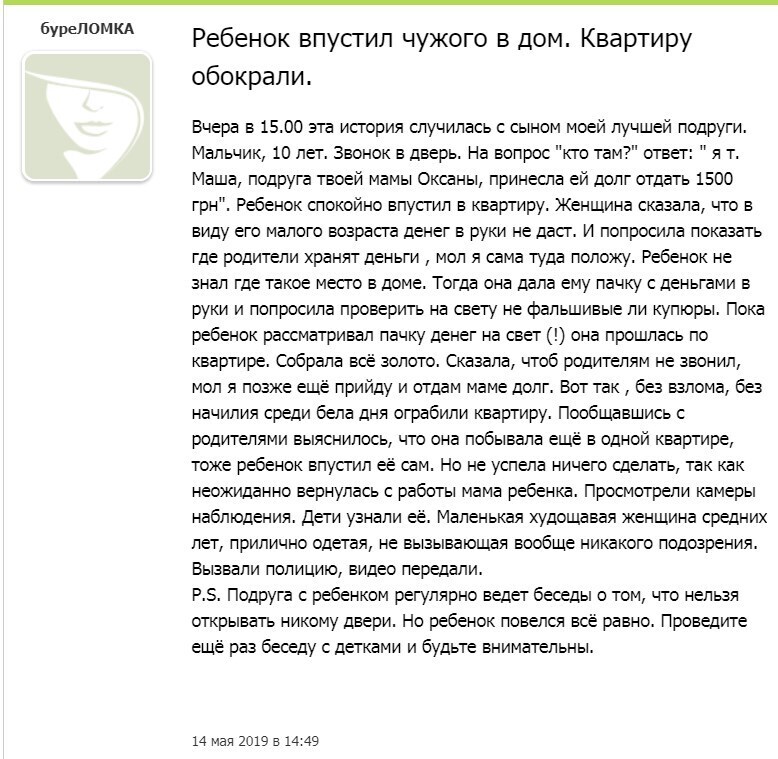 ÐиÑÑежÑÑ Ð´ÑÑей: Ñ ÐиÑÐ²Ñ ÑозкÑили зÑÑ
Ð²Ð°Ð»Ñ ÑÑ
ÐµÐ¼Ñ ÐºÑадÑжки