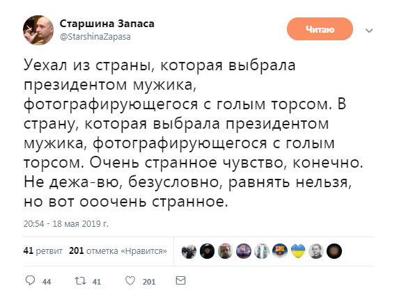 "Возбуждает голый торс": журналист сравнил Зеленского с Путиным и поплатился dqxikeidqxidqrant