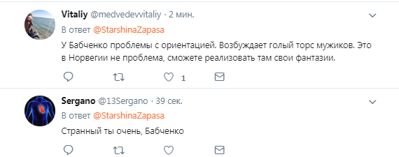 "Возбуждает голый торс": журналист сравнил Зеленского с Путиным и поплатился