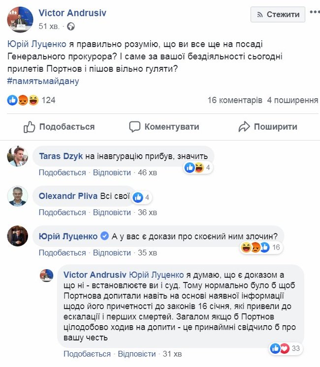 Эксперт Зеленского - Генпрокурору: Из-за вашей бездеятельности Портнов пошел свободно гулять! - А у вас есть доказательства про совершенное им преступление? 01 Эксперт Зеленского - Генпрокурору: Из-за вашей бездеятельности Портнов пошел свободно гулять! - А у вас есть доказательства про совершенное им преступление? 01 dqxikeidqxidqrant