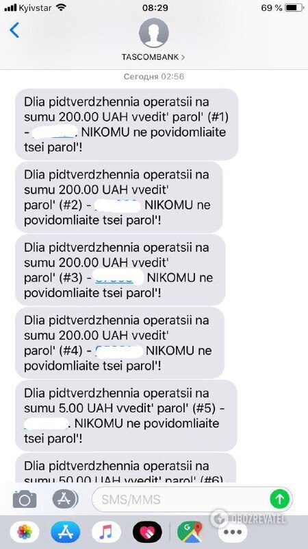 У украинцев воруют номера телефонов dqxikeidqxidqeant