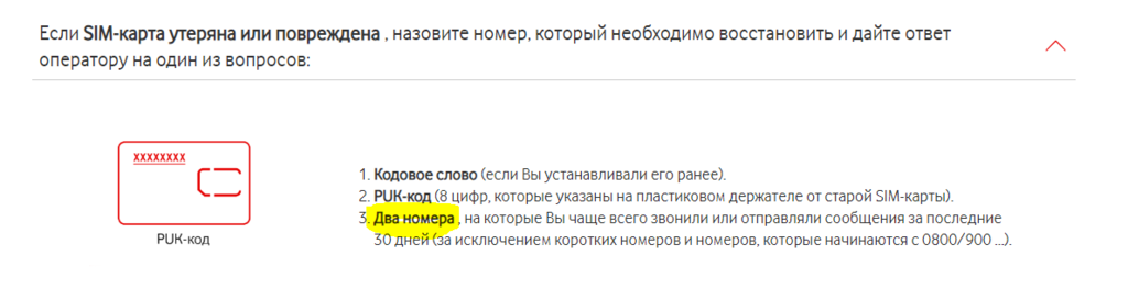 Достаточно узнать номер телефона: мошенники воруют счета и соцсети украинцев