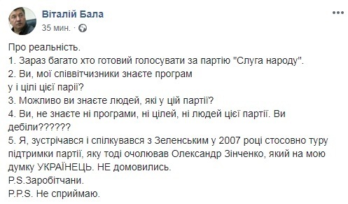 "Дебилы?" Политолог вскипел из-за Зеленского и его сторонников