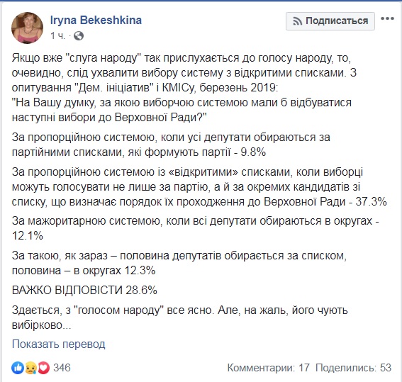 Бекешкина о выборах: Слуга народа слышит голос народа избирательно 01 Бекешкина о выборах: Слуга народа слышит голос народа избирательно 01 dqxikeidqxidqrant