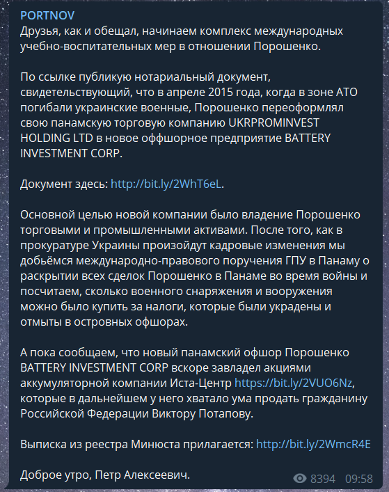 Что делал Порошенко, пока украинцы гибли на Донбассе: интересный документ