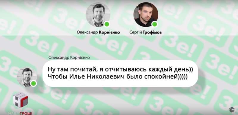 Александр Корниенко, бывший координатор штаба Зеленского dqxikeidqxidqrant