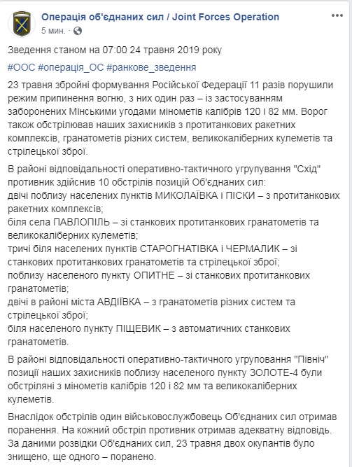 ÐžÐ´Ð¸Ð½ ÑƒÐºÑ€Ð°Ð¸Ð½ÑÐºÐ¸Ð¹ Ð²Ð¾Ð¸Ð½ Ð¿Ð¾Ð»ÑƒÑ‡Ð¸Ð» Ñ€Ð°Ð½ÐµÐ½Ð¸Ñ Ð½Ð° Ð”Ð¾Ð½Ð±Ð°ÑÑÐµ. Ð£Ð½Ð¸Ñ‡Ñ‚Ð¾Ð¶ÐµÐ½Ñ‹ 2 Ñ‚ÐµÑ€Ñ€Ð¾Ñ€Ð¸ÑÑ‚Ð°, Ð·Ð° ÑÑƒÑ‚ÐºÐ¸ - 11 Ð¾Ð±ÑÑ‚Ñ€ÐµÐ»Ð¾Ð², - ÑˆÑ‚Ð°Ð± 01 dqxikeidqxidqrant