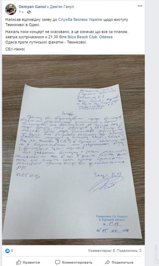 Активисты в Одессе сожгли флаг РФ, выступая против концерта фанатки Путина Темниковой 01 Активисты в Одессе сожгли флаг РФ, выступая против концерта фанатки Путина Темниковой 01 dqxikeidqxidqrant