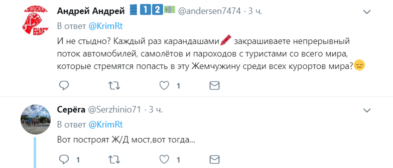 "Спасибо, балалайкины!" В сети высмеяли показательные фото Крымского моста