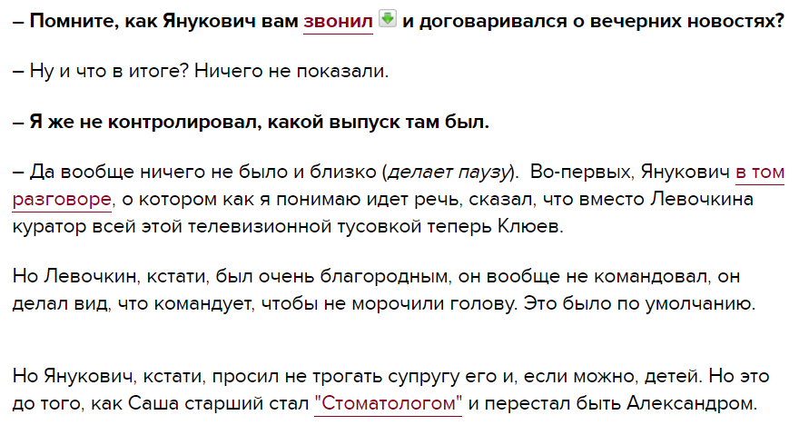 Коломойский рассказал про "договорняки" с Януковичем dqxikeidqxidqrant