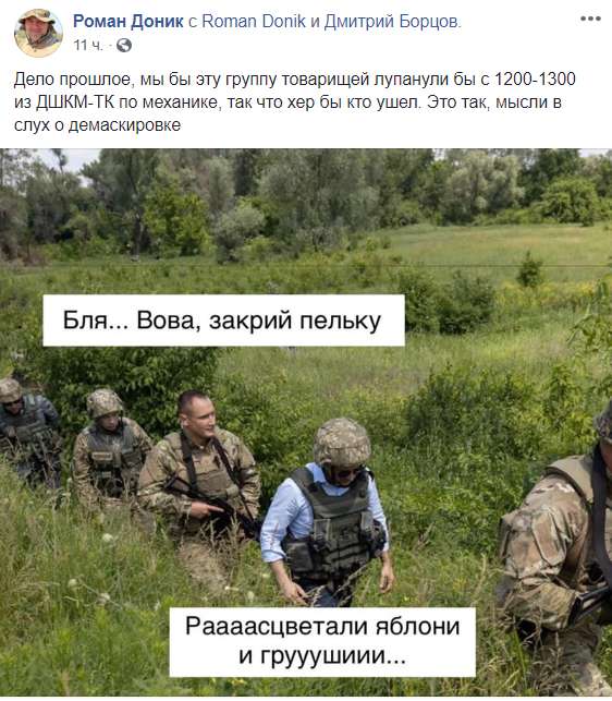 Синяя рубашка: Доник представил, как убил бы Зеленского, и сеть вскипела dqxikeidqxiqdhant