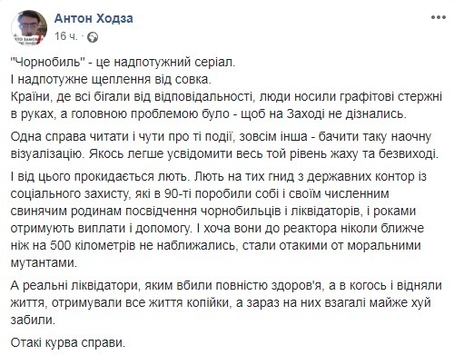 "Х*й забили": журналист рассказал, почему сериал "Чернобыль" – мощная прививка от совка dqxikeidqxidqrant