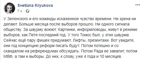 "Ни хрена не делают": Зеленского обвинили в имитации и призвали опомниться dqxikeidqxidqrant