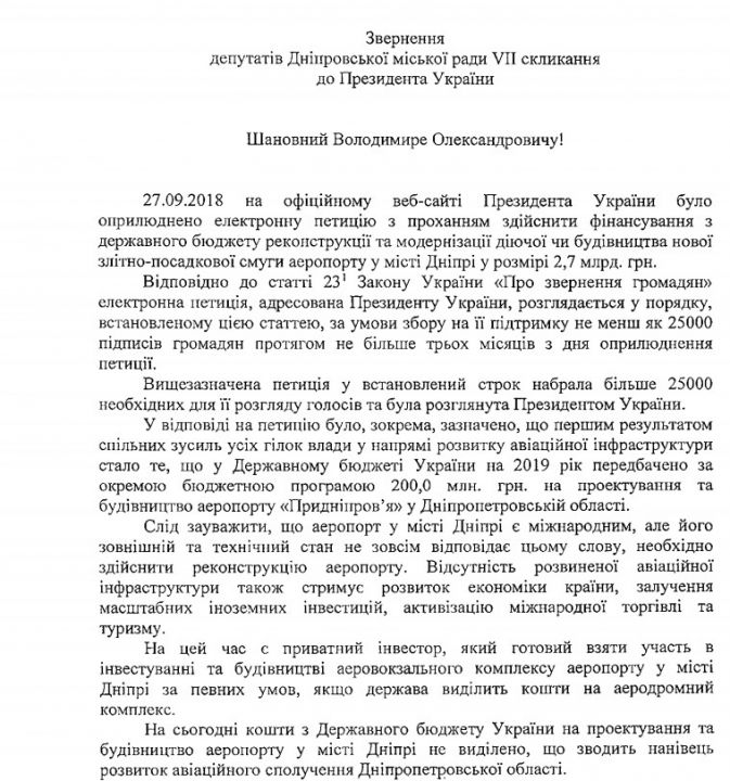 ÃÂ“ÃÂ¾Ã‘Â€Ã‘ÂÃÂ¾ÃÂ²ÃÂµÃ‘Â‚ ÃÂ”ÃÂ½ÃÂµÃÂ¿Ã‘Â€ÃÂ° ÃÂ¿ÃÂ¾ÃÂ¿Ã‘Â€ÃÂ¾Ã‘ÂÃÂ¸Ã‘Â‚ ÃÂ—ÃÂµÃÂ»ÃÂµÃÂ½Ã‘ÂÃÂºÃÂ¾ÃÂ³ÃÂ¾ ÃÂ²Ã‘Â‹ÃÂ´ÃÂµÃÂ»ÃÂ¸Ã‘Â‚Ã‘ÂŒ ÃÂ´ÃÂµÃÂ½Ã‘ÂŒÃÂ³ÃÂ¸ ÃÂ½ÃÂ° Ã‘Â€ÃÂµÃÂºÃÂ¾ÃÂ½Ã‘ÂÃ‘Â‚Ã‘Â€Ã‘ÂƒÃÂºÃ‘Â†ÃÂ¸Ã‘ÂŽ ÃÂ°Ã‘ÂÃ‘Â€ÃÂ¾ÃÂ¿ÃÂ¾Ã‘Â€Ã‘Â‚ÃÂ° dqxikeidqxidqrant