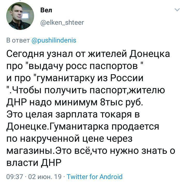 ÐžÐ±Ð¾Ð¹Ð´ÐµÑ‚ÑÑ Ð² Ð·Ð°Ñ€Ð¿Ð»Ð°Ñ‚Ñƒ: Ð²ÑÐ¿Ð»Ñ‹Ð»Ð° Ð¿Ñ€Ð°Ð²Ð´Ð° Ð¾ Ð¿Ð°ÑÐ¿Ð¾Ñ€Ñ‚Ð°Ñ… Ð Ð¾ÑÑÐ¸Ð¸ Ð² "Ð”ÐÐ " dqxikeidqxidqeant