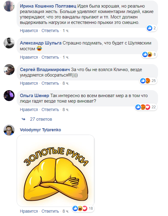 На мосту Кличко новое ЧП: киевлянам предложили недорогое и веселое решение