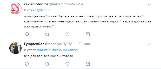 "Умереть в России": в Крыму пожаловались на беспредел оккупантов в больницах dqxikeidqxidqeant