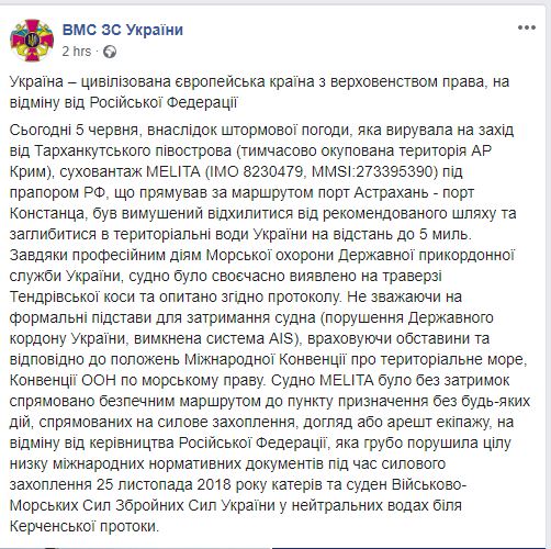 Корабль под флагом РФ вошел в украинские воды - ВМС ВСУ отреагировали Корабль под флагом РФ вошел в украинские воды - ВМС ВСУ отреагировали - фото 2 dqxikeidqxidqrant