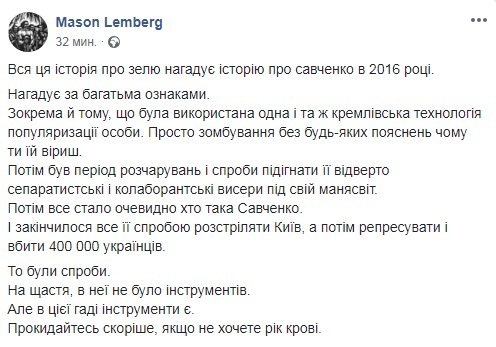 "Скорее просыпайтесь": Зеленского сравнили с Савченко и призвали украинцев к действиям dqxikeidqxidqeant