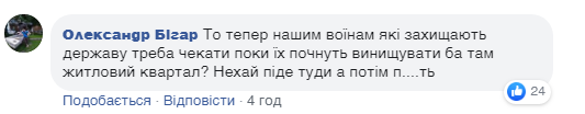 "Откровенная ложь!" Пресс-секретаря Зеленского раскритиковали за заявление о Донбассе