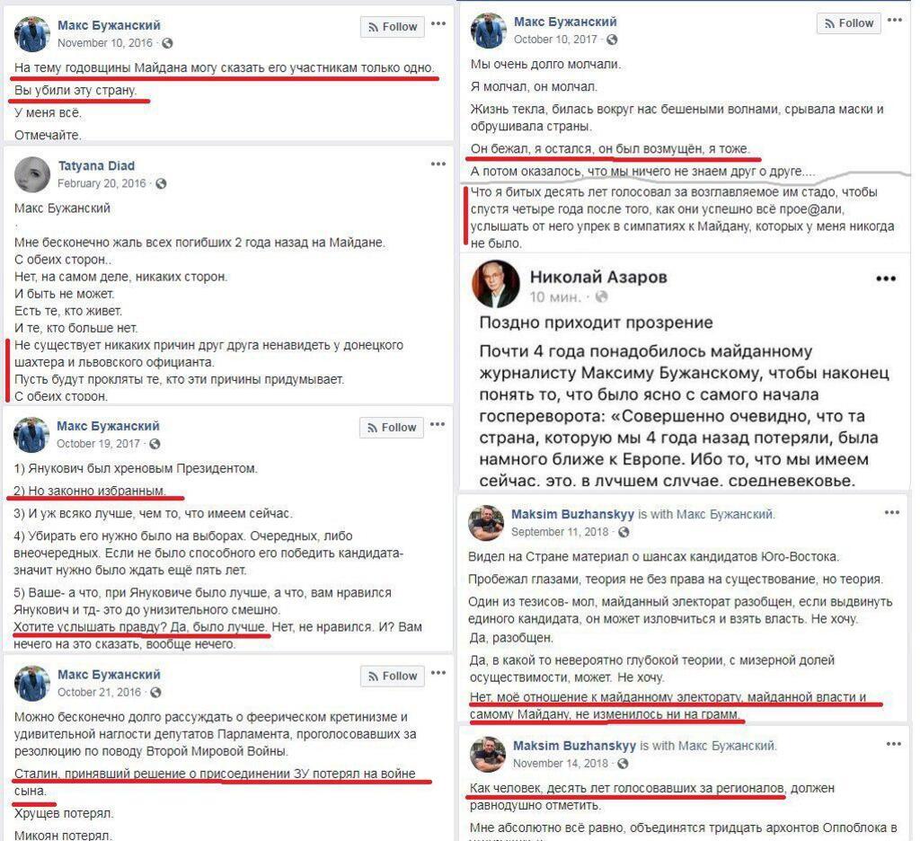 "При Януковиче было лучше!" В партию Зеленского попал ярый противник Майдана dqxikeidqxidqrant