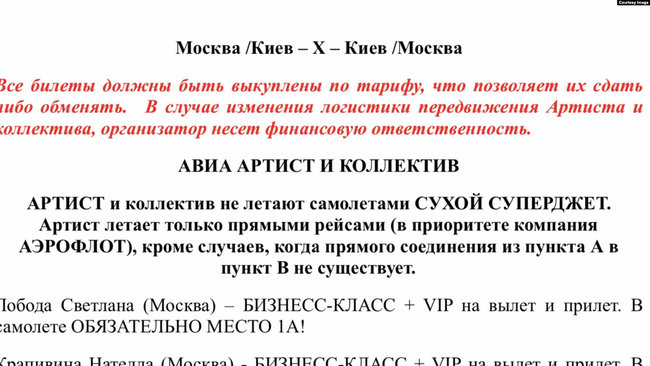 Певица Лобода отказывается летать Sukhoi Superjet 01 Певица Лобода отказывается летать Sukhoi Superjet 01 dqxikeidqxiqzant