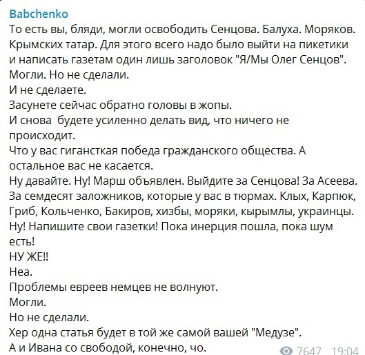 "Б*яди, засунете головы обратно в жопы": Бабченко эмоционально обратился к россиянам из-за Голунова dqxikeidqxidqeant