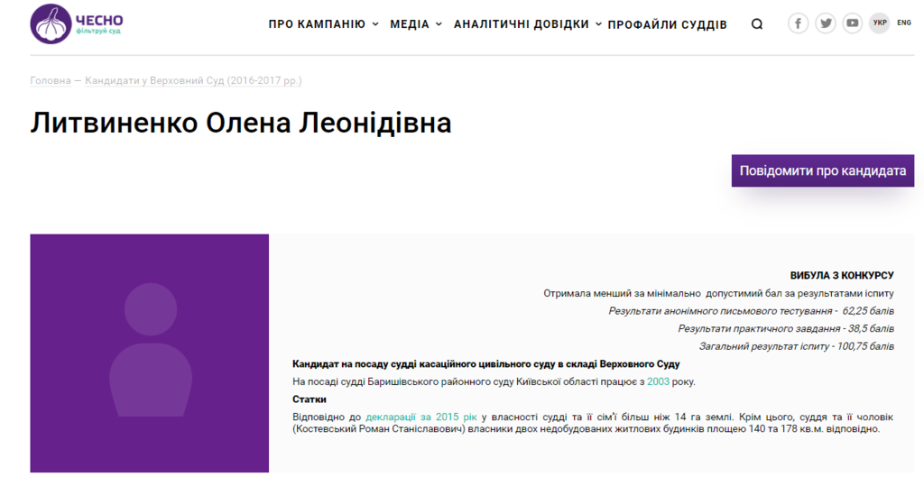 Крупный землевладелец, провалила экзамен: скандальные факты о судье, "запретившей" SkyUp dqxikeidqxidqrant