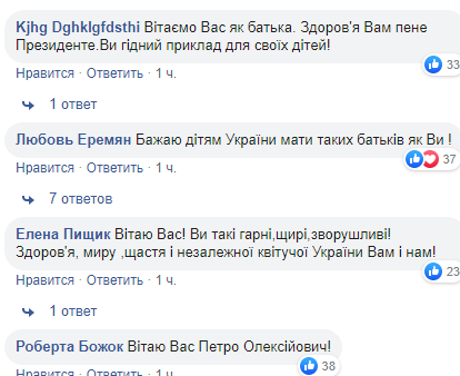 "Научил меня быть Украинцем": Порошенко тронул сеть посланием в День отца